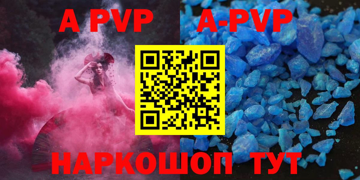 Alpha PVP  Вход с VPN  Аргун  как найти закладки  Alpha-PVP Crystall 