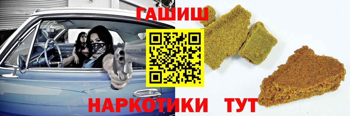 ГАШИШ Premium Аргун