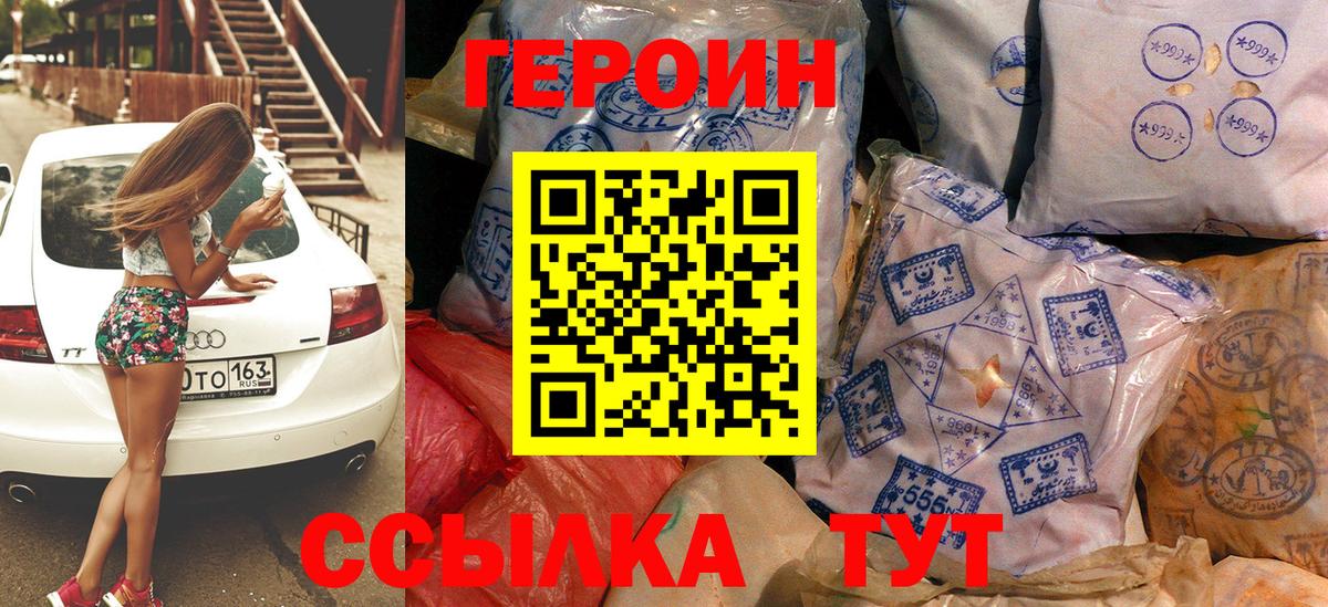 ГЕРОИН герыч Аргун