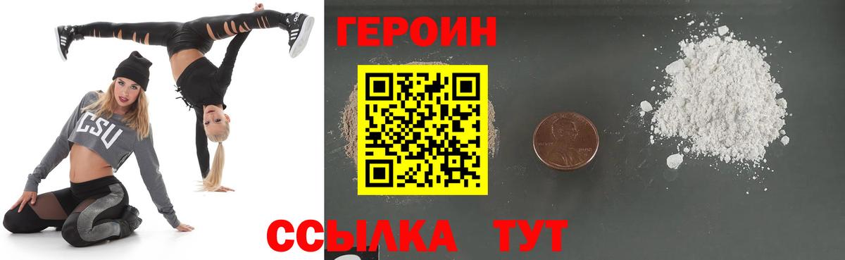 Аргун  Героин Heroin  Вход с VPN 
