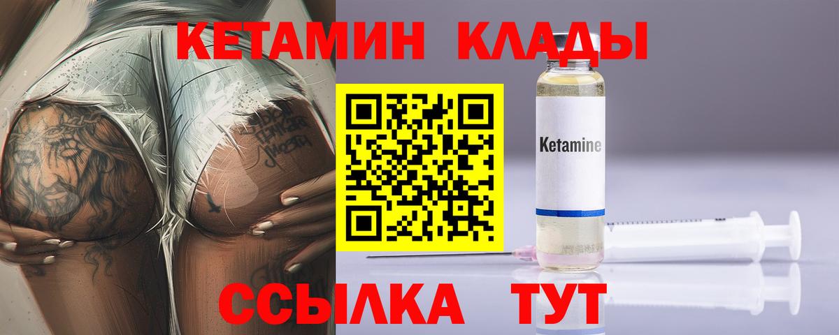 КЕТАМИН ketamine  Кетамин ketamine  Вход с VPN  Аргун 
