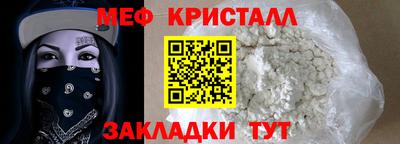 меф Чебоксары
