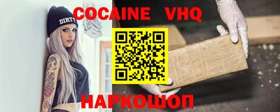 кокаин Чебаркуль
