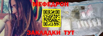 меф Чебоксары