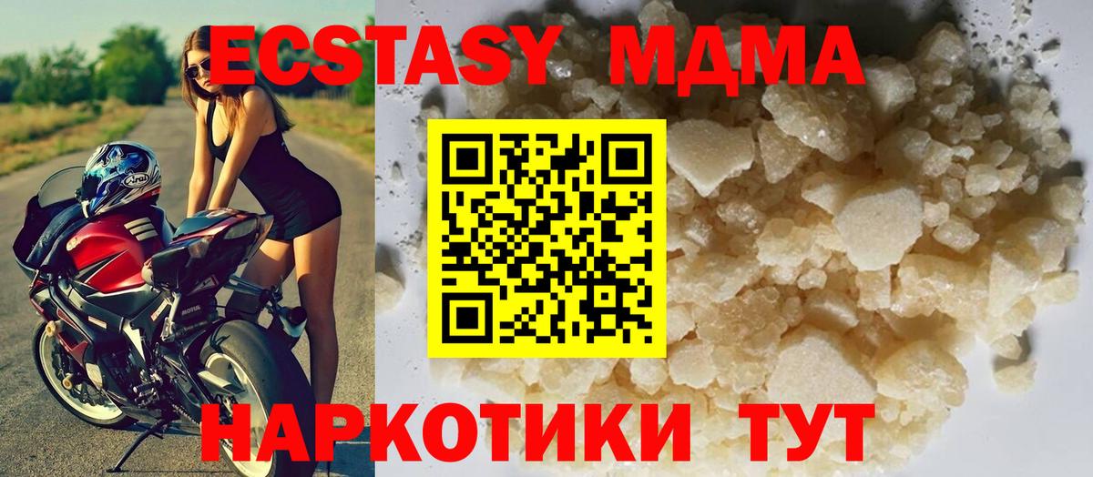 МДМА молли Аргун