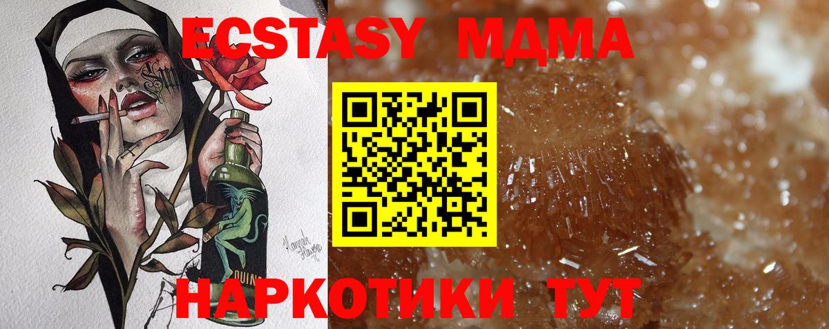 MDMA молли  Вход с VPN  MDMA  Аргун 