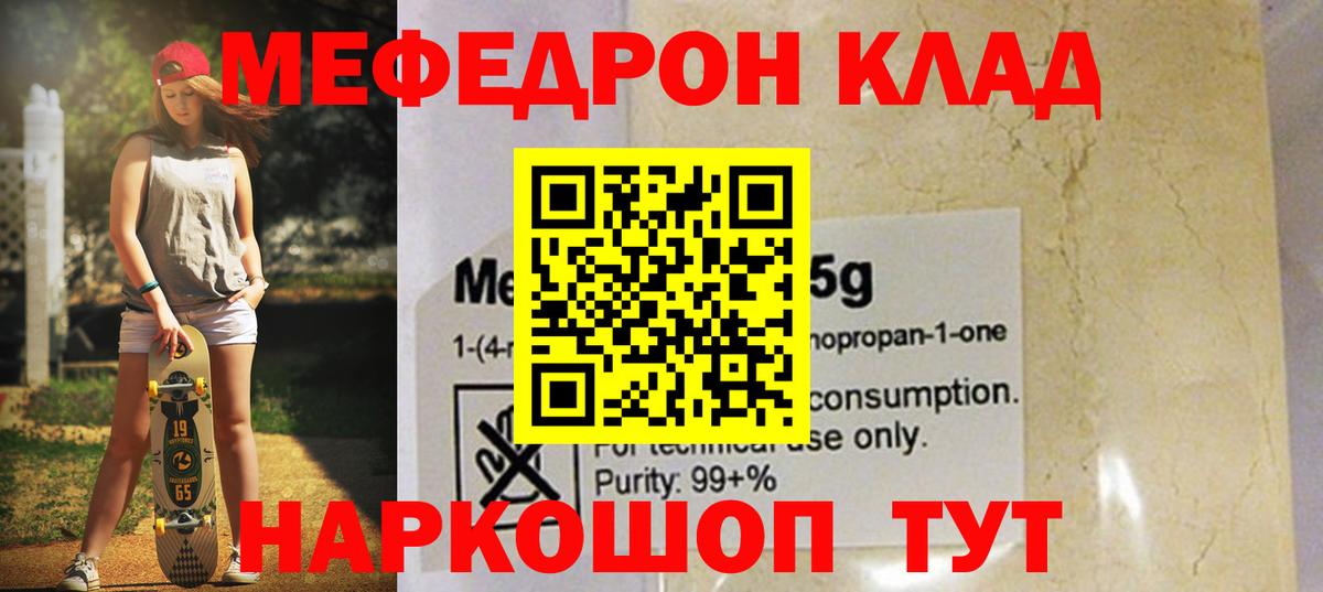 МЕФ кристаллы Аргун