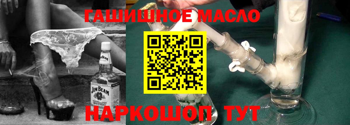 Дистиллят ТГК гашишное масло  Вход с VPN  Аргун 